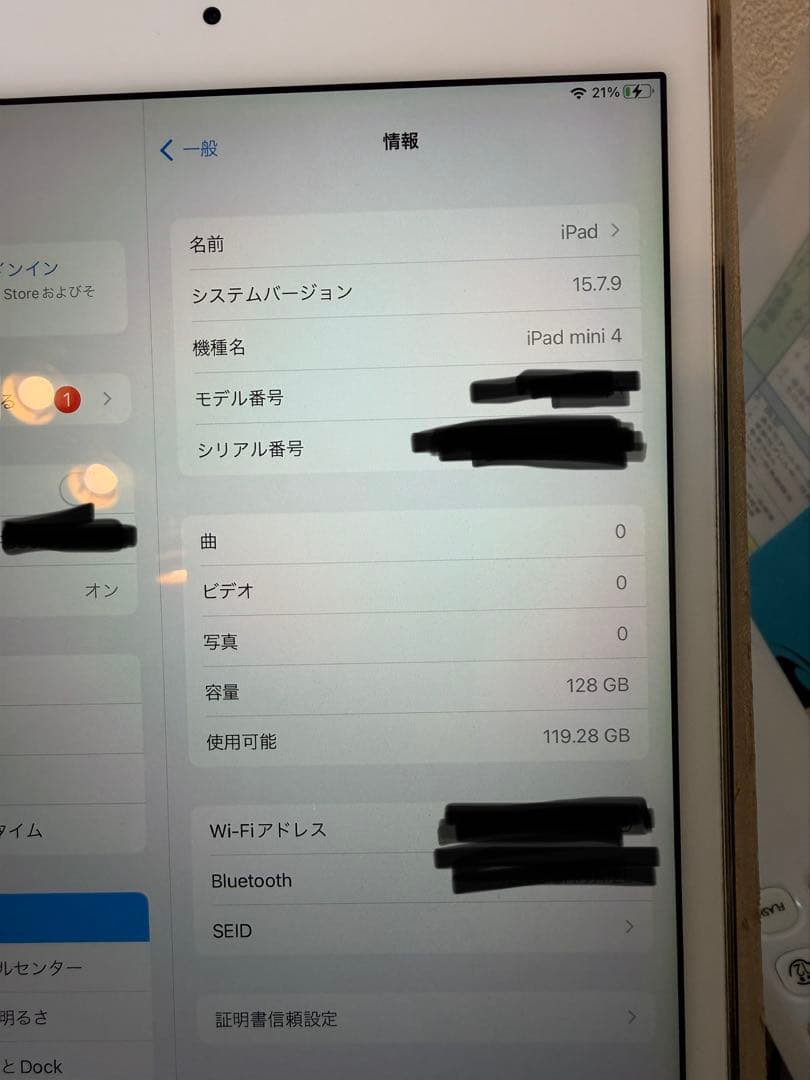 iPad mini 4 128GB ホワイト