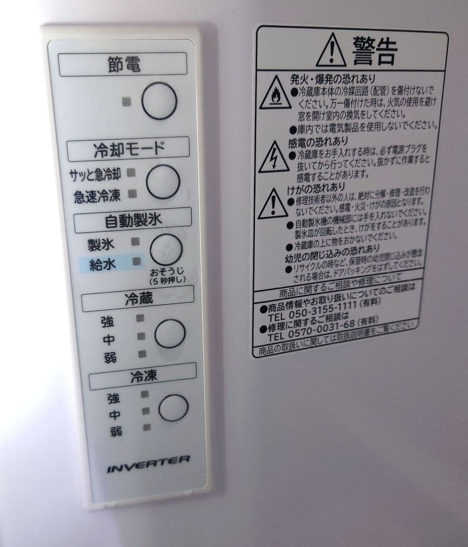 2022年製 日立 冷蔵庫 315L 左開き R-V32RVL N