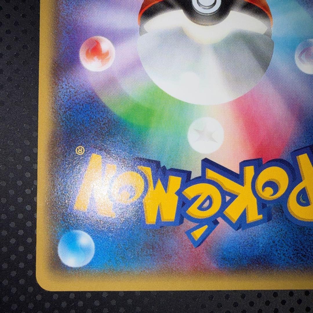 極美品　ピカチュウ　20th 018/072 20周年　xy