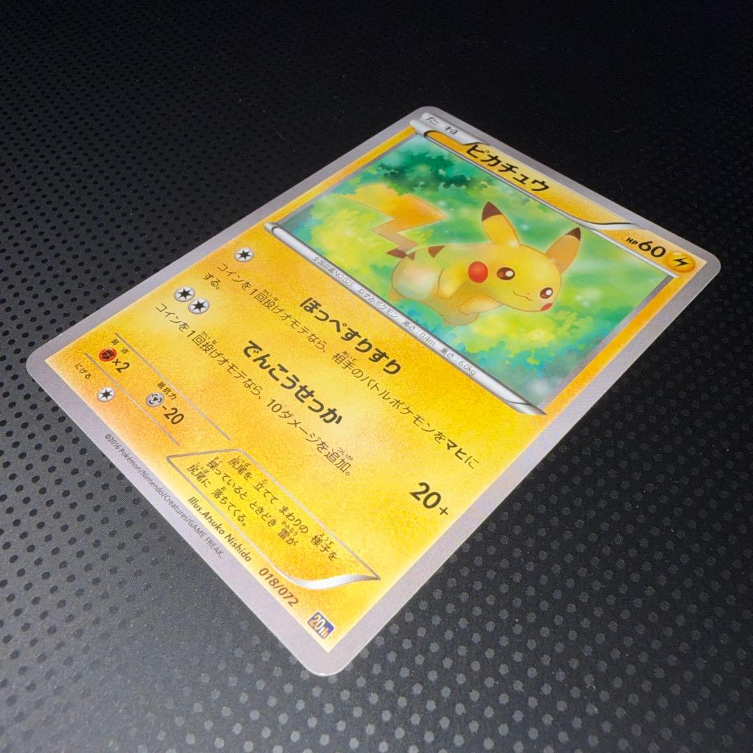 極美品　ピカチュウ　20th 018/072 20周年　xy