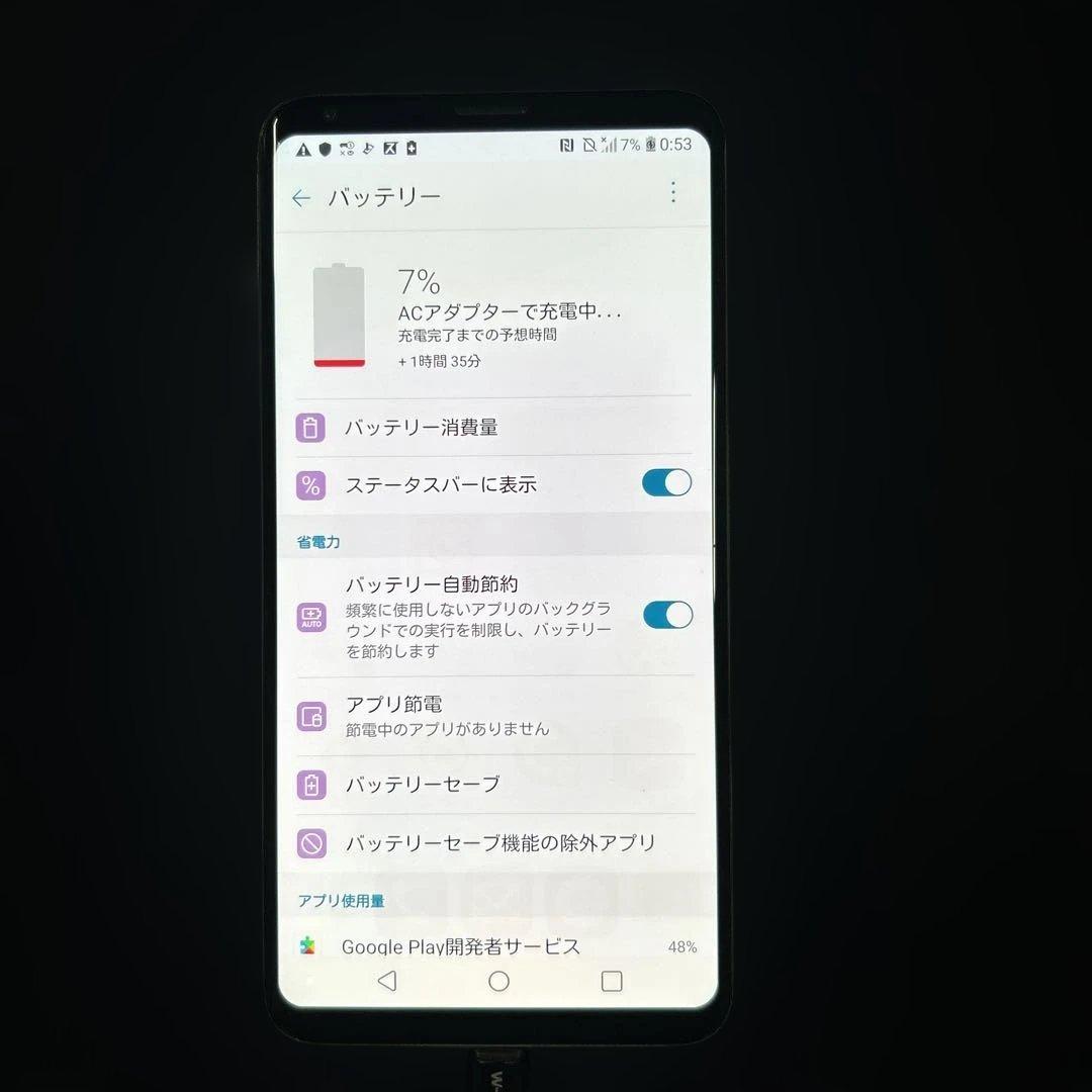 LG(エルジー) V30+ L–01K 128GB SIMフリー