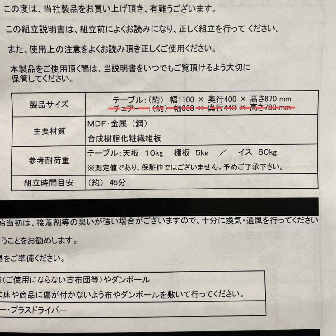 【新品未使用（未開封）】カウンターテーブル（棚板付き）