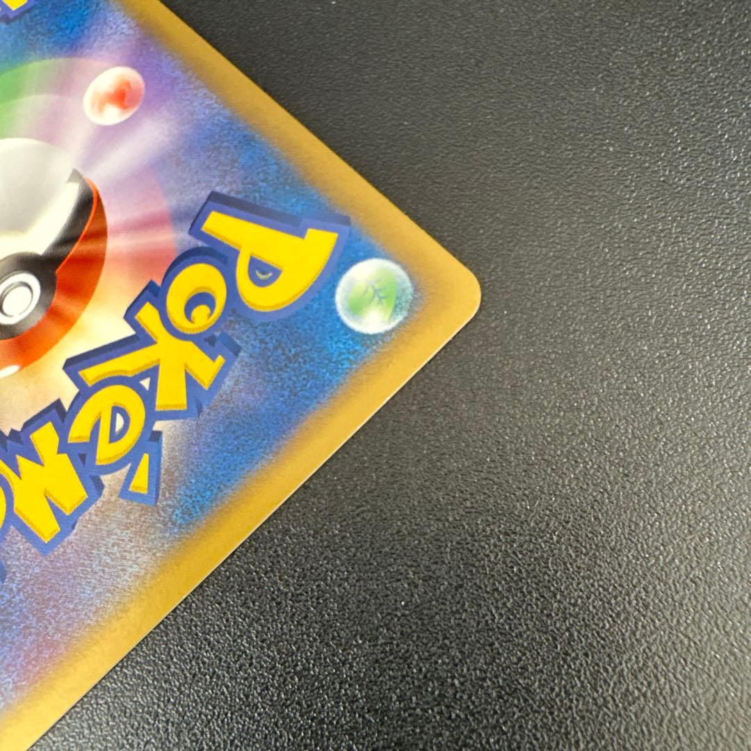 ハピナス ☆ L1 054/070 高鑑定 最高評価 グレートミラー