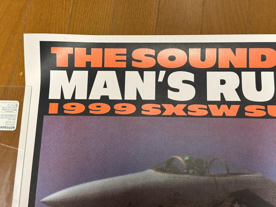 KOZIK 99年 ポスター☆限定400枚☆Man's Ruin Records