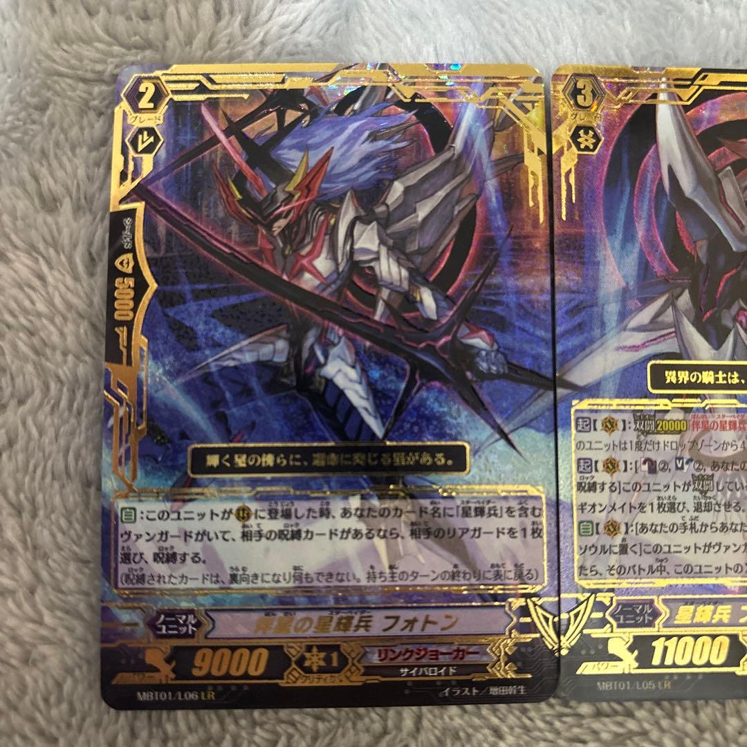 ヴァンガード 伴星の星輝兵フォトン 星輝兵 ブラスター・ジョーカー LR 2枚