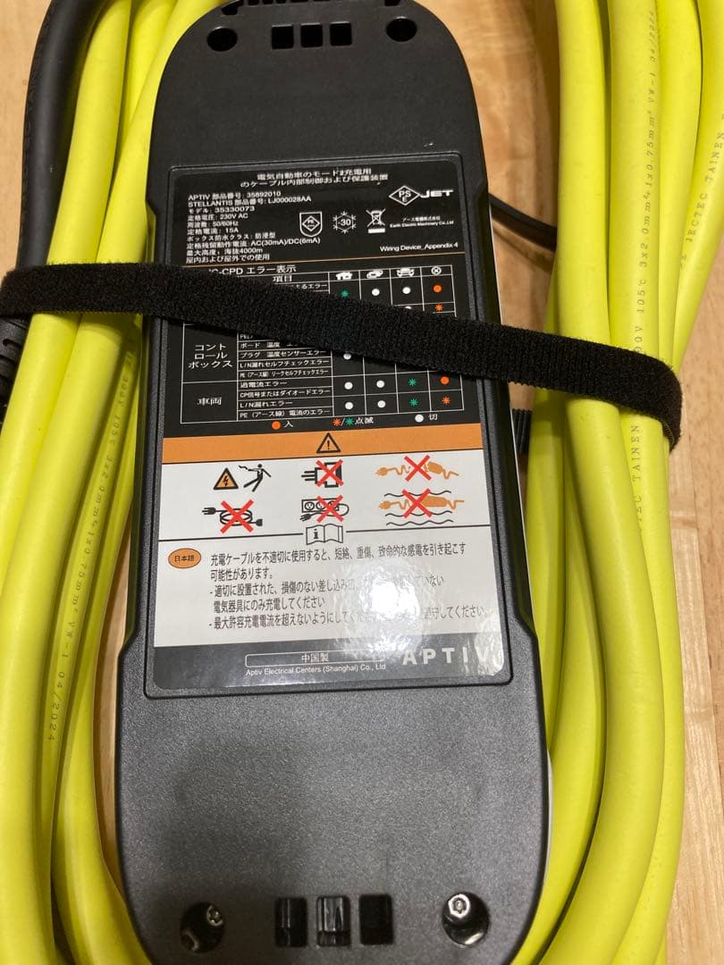 新品2025年 Avenger（アベンジャー）Jeep 電気自動車充電ケーブル