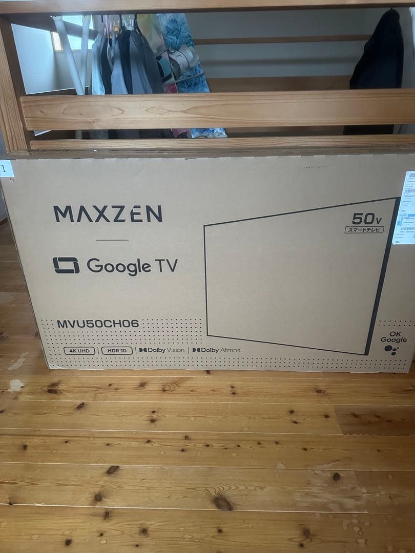 MAXZEN 50インチ 液晶テレビ MVU50CHD5 未使用新品
