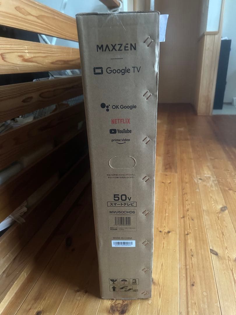 MAXZEN 50インチ 液晶テレビ MVU50CHD5 未使用新品