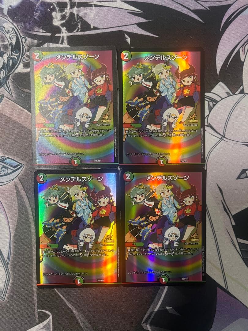 デュエルマスターズ メンデルスゾーン　プロモ　ドラゴン娘　ニャロメロン4枚