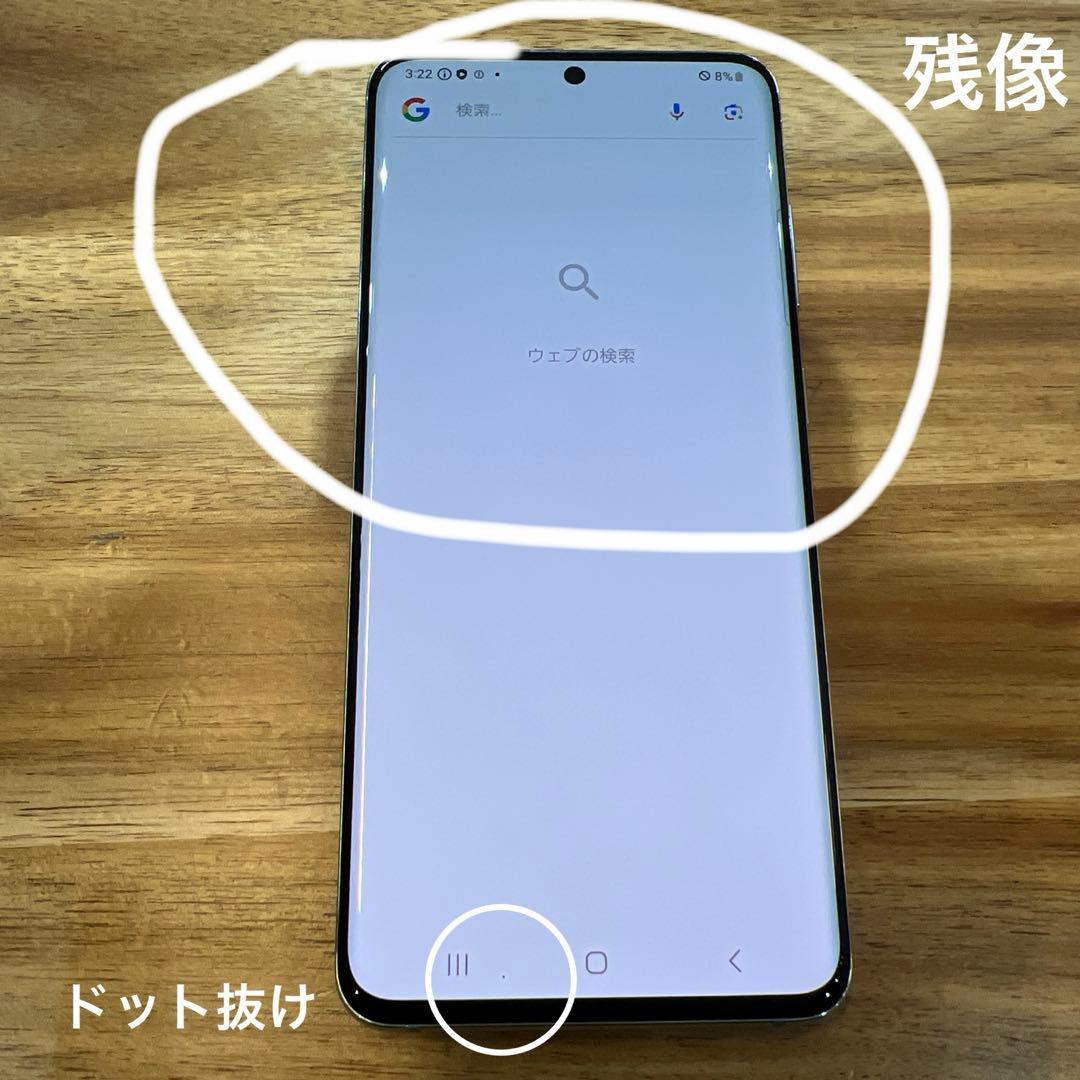 C904 ドコモSIMロック解除済み　Galaxy s20 5G SC−51A