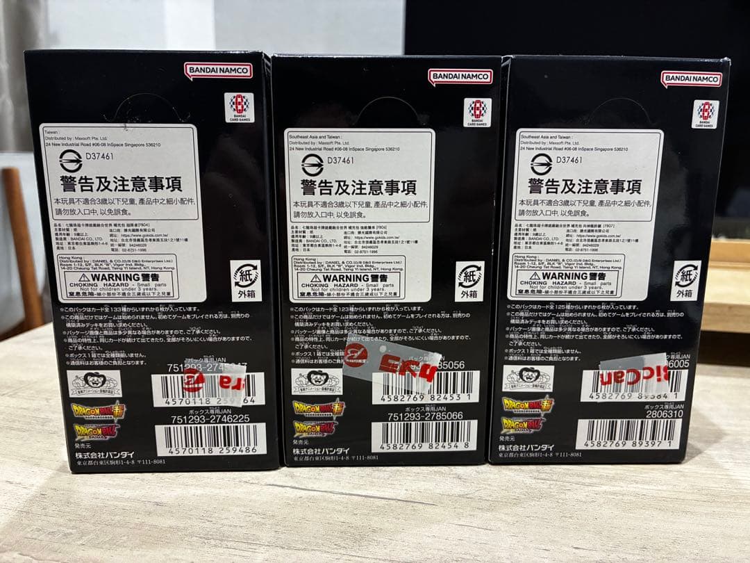 【新品・未開封】ドラゴンボールフュージョンワールド　3boxセット