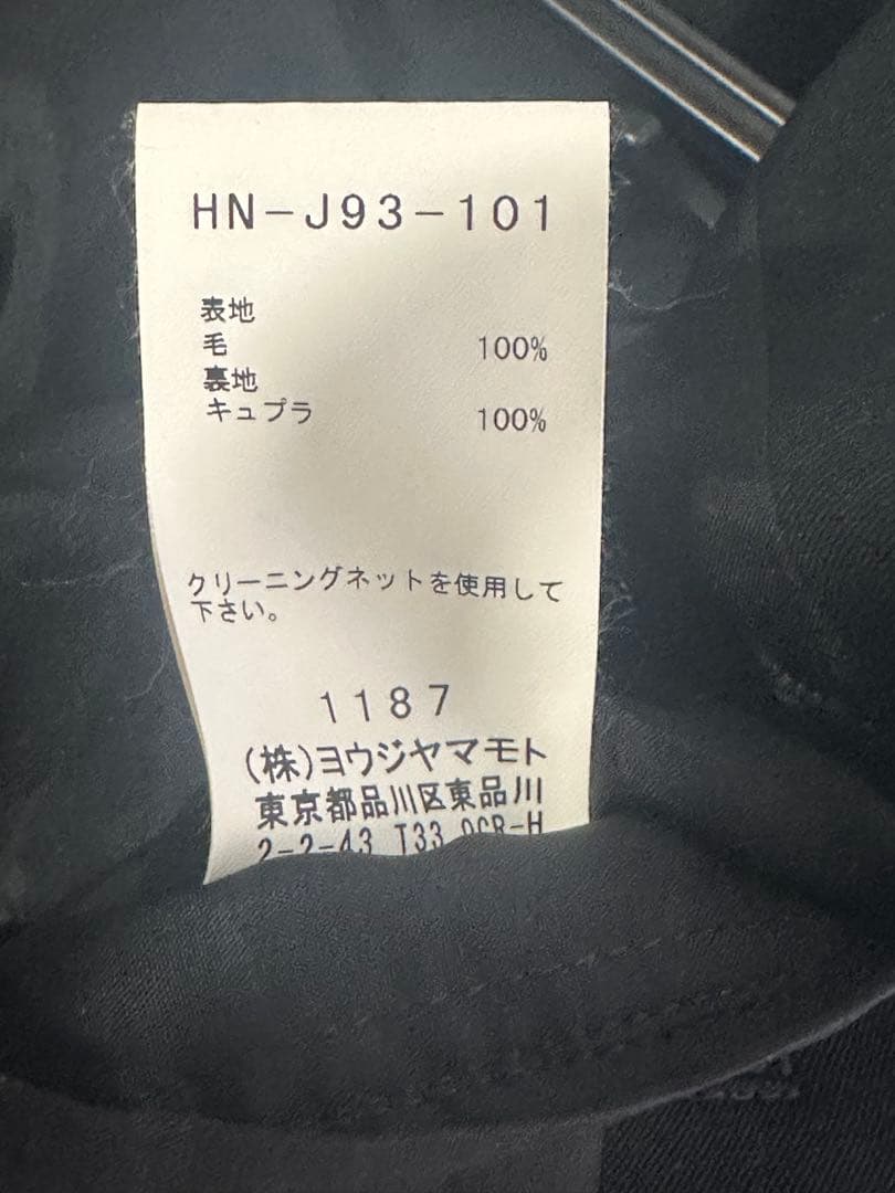 Yohji Yamamoto POUR HOMME ノーカラージャケット