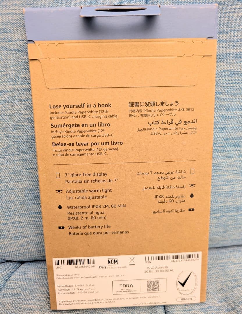 【新品未開封】Kindle Paperwhite 16GB 12世代 広告なし