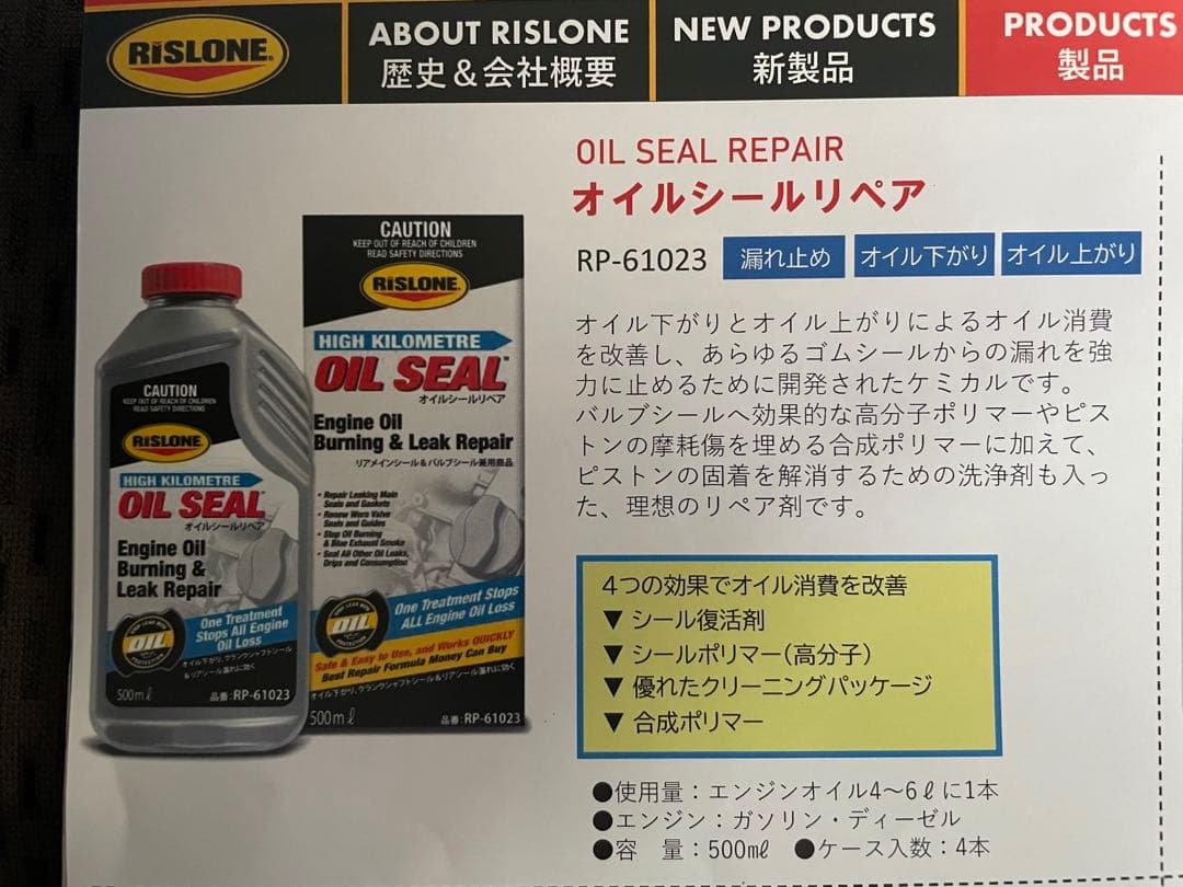 新品未使用未開封　RP-44200 1本　RP-61023 2本