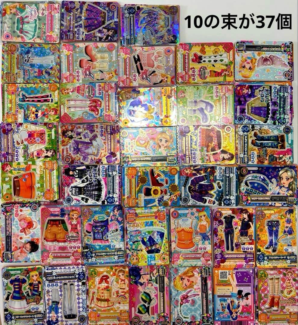 アイカツカードまとめ売り 約370枚 バインダー付き