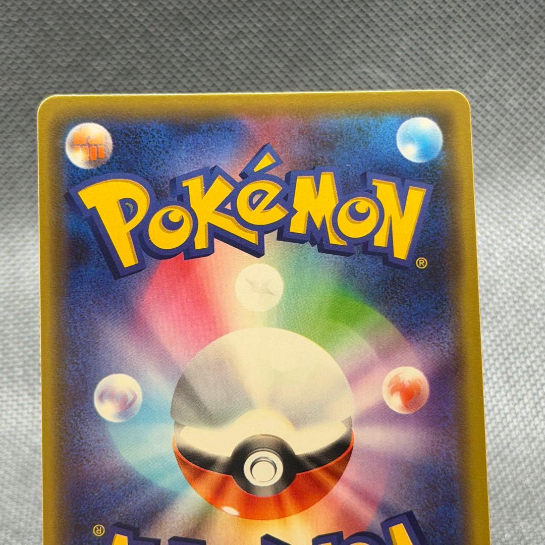 ポケモンカード　漫才ごっこ　ピカチュウ　ポケモンセンター　プロモ センタリング◎