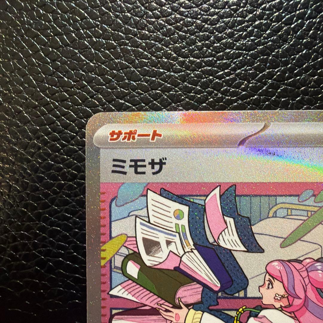 ミモザ SAR SV1V バイオレットex ポケカ ポケモンカード