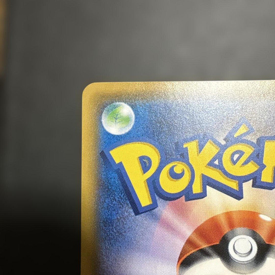 サトシのピカチュウ PROMO SM-Pプロモカード 076/SM-P