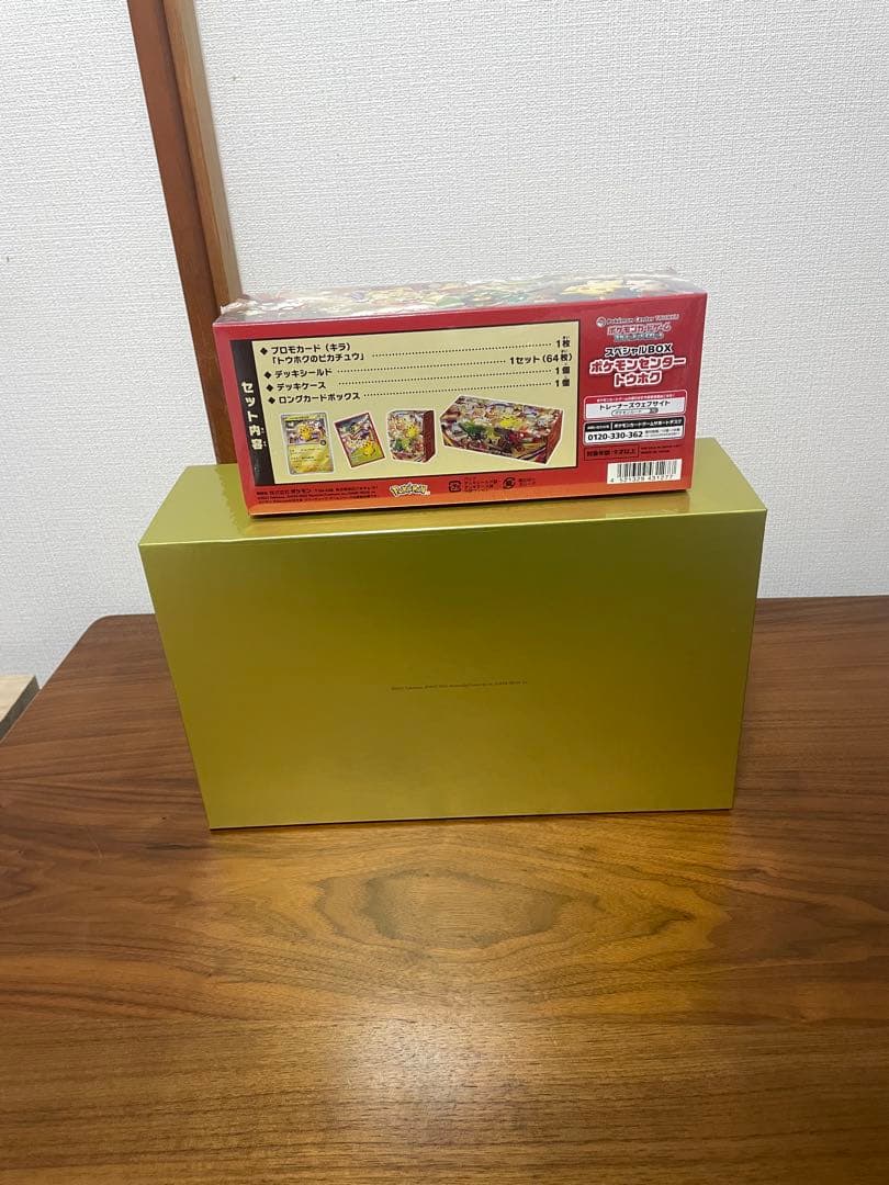 ゴールデンボックス　完品　トウホクスペシャルBOX 未開封　2点セット