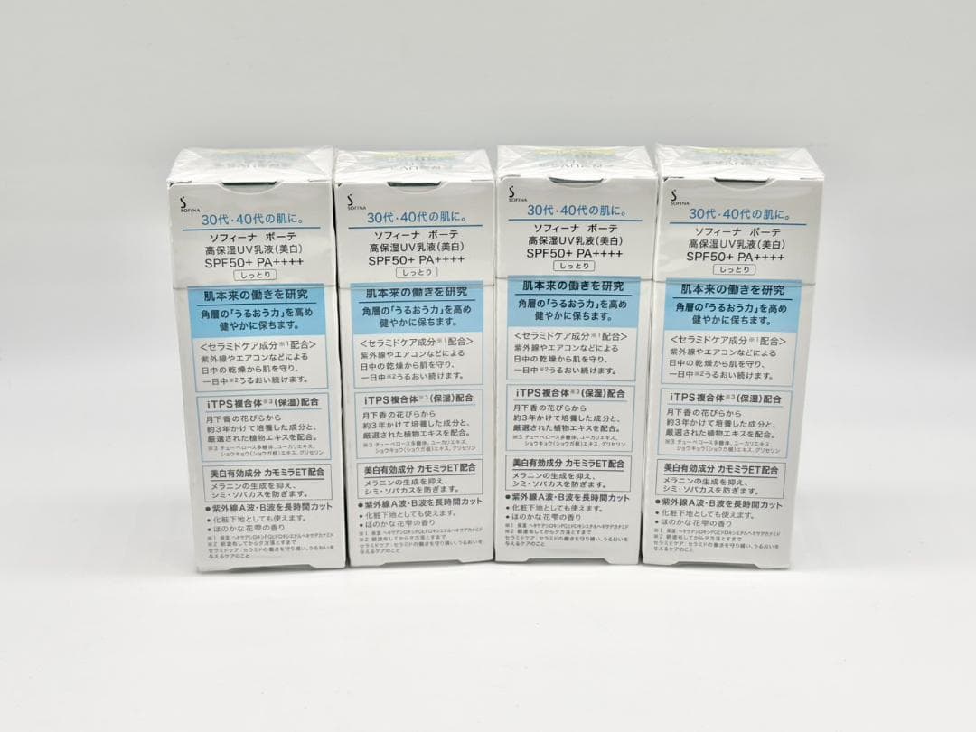 ソフィーナ ボーテ 高保湿UV乳液 美白 SPF50+ PA++++ しっとり