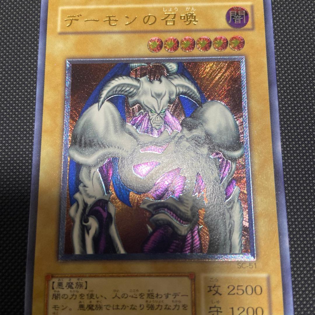 【美品】デーモンの召喚 レリーフ