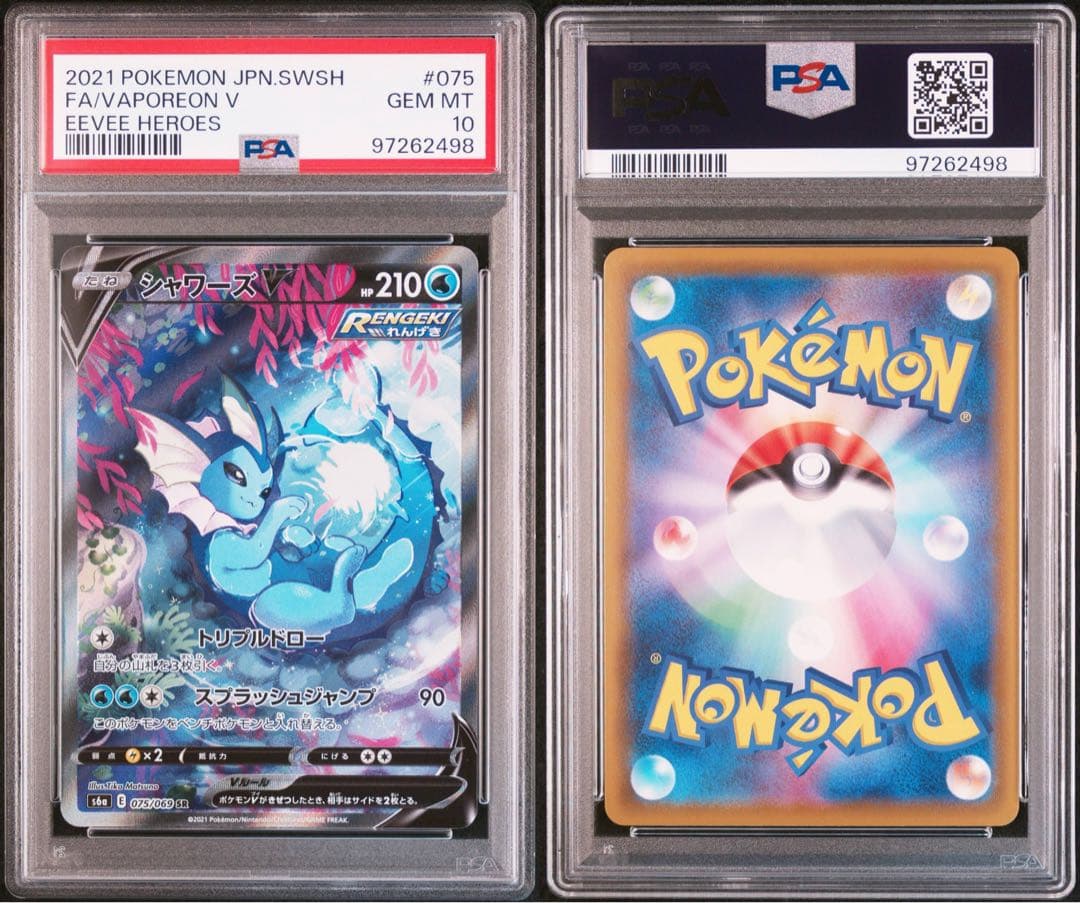 【PSA10】ポケモンカード シャワーズV s6a 075/069 SR