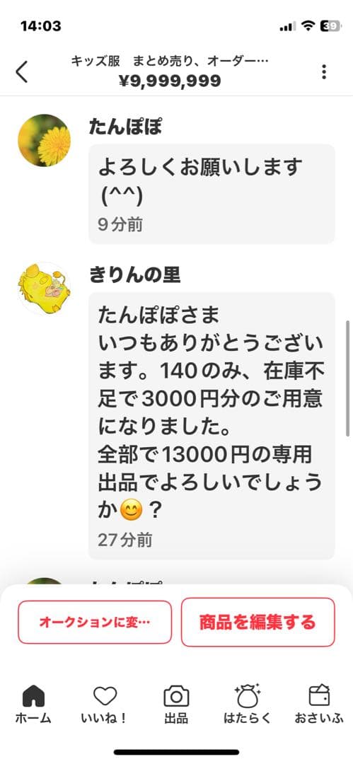 たんぽぽさま専用