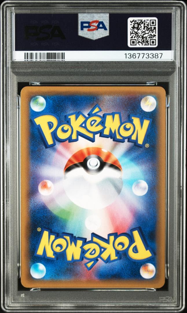 【PSA10】カビゴンGX PROMO SM-Pプロモカード 001/SM-P