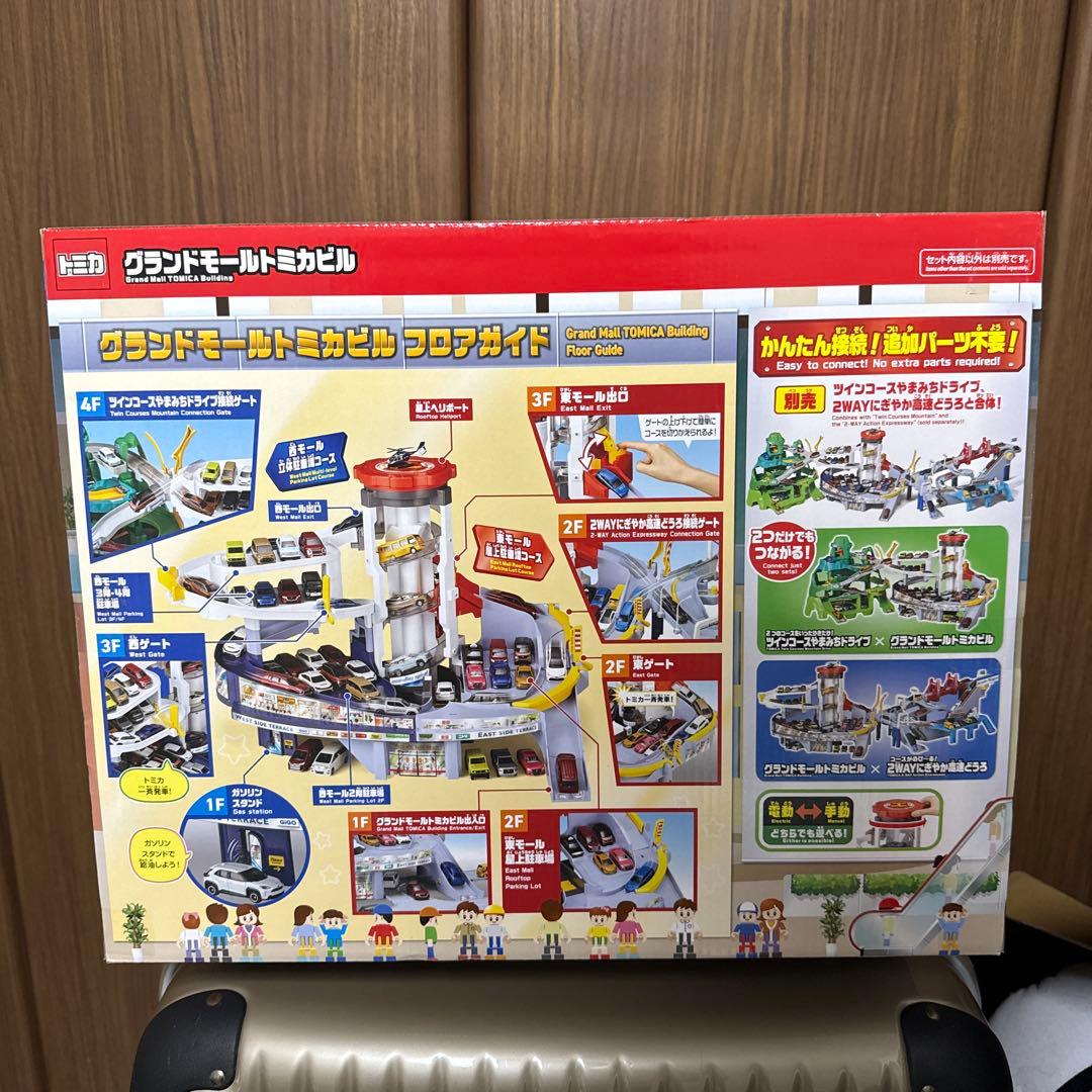 グランドモールトミカビル タカラトミー[トミカ55周年記念仕様]