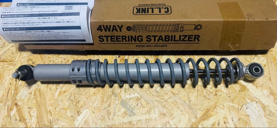 シーエルリンク　ステアリングスタビライザー ジムニー　jb64 jb74