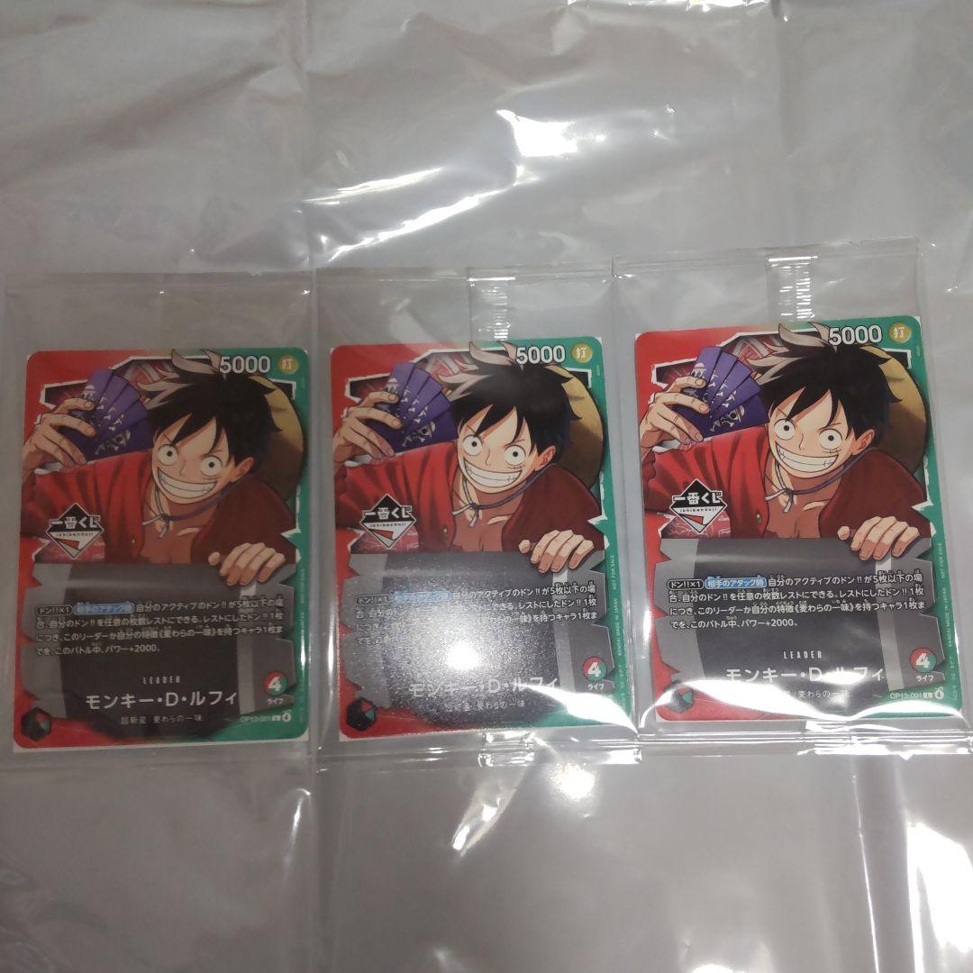 一番くじ ONE PIECE CARD GAME 購入特典 プロモカード　３枚