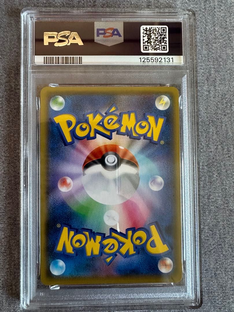 虎太郎専用レシラム Gem Mint 10