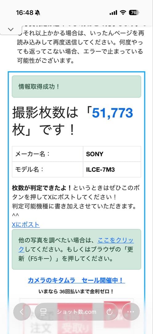 SONY α7iii 本体(数51,733) ILCE-7M3