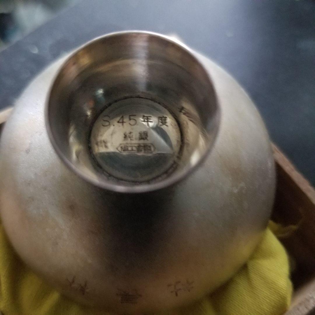 尚工舎 純銀製 銀盃 住友純銀製銀杯