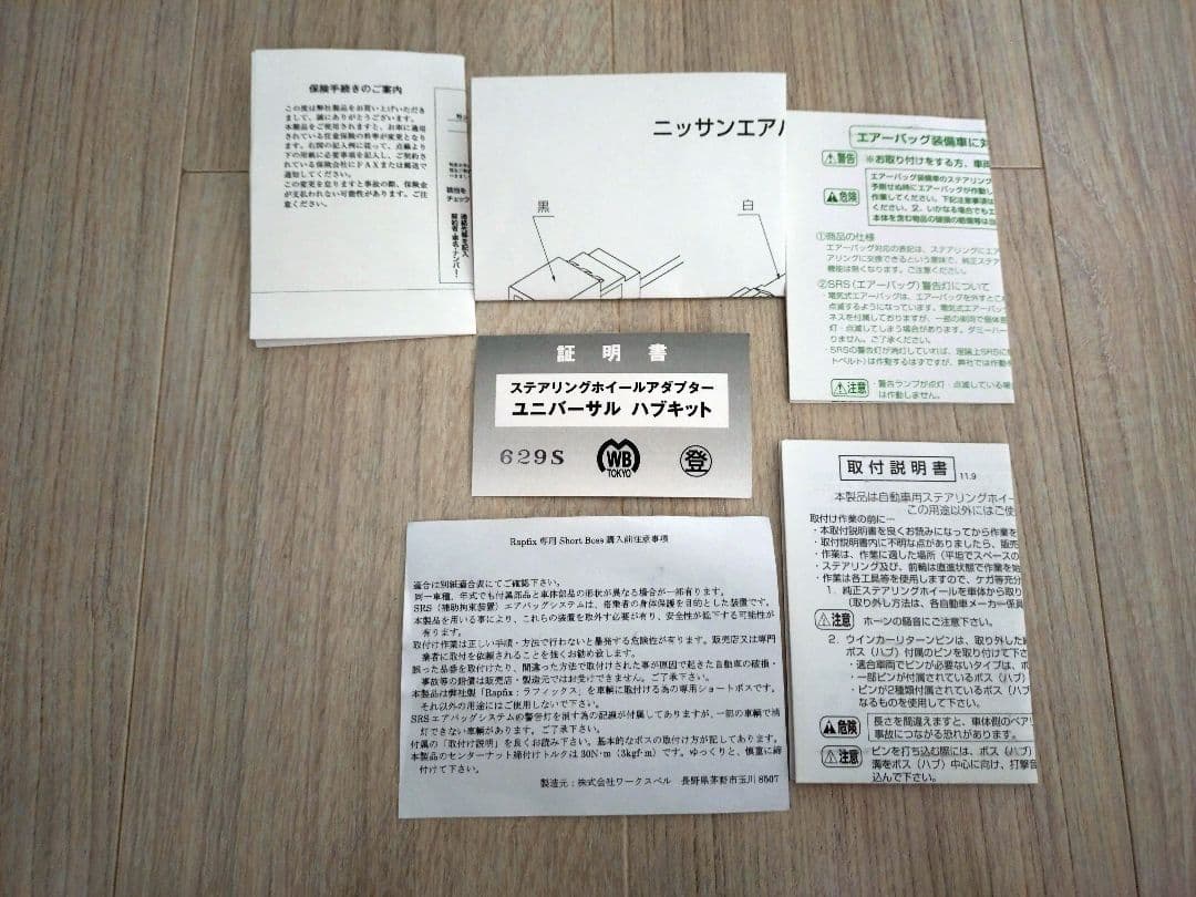 ワークスベル ラフィックス専用ショートボス S15