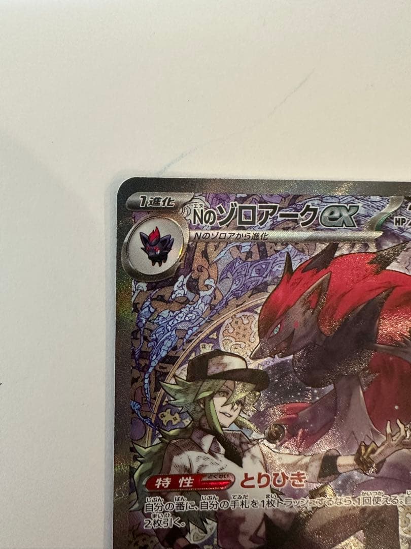 メガドリーム ポケモンカード　SAR 3枚セット