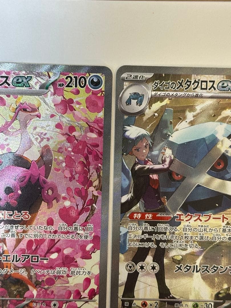 メガドリーム ポケモンカード　SAR 3枚セット