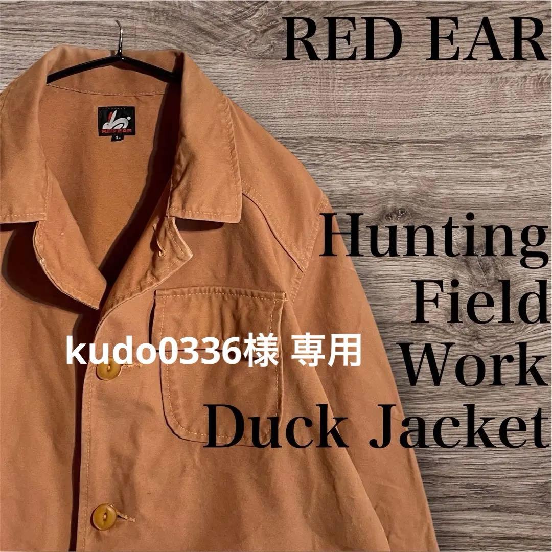 レア RED EAR ダックジャケット ワークジャケット カバーオール