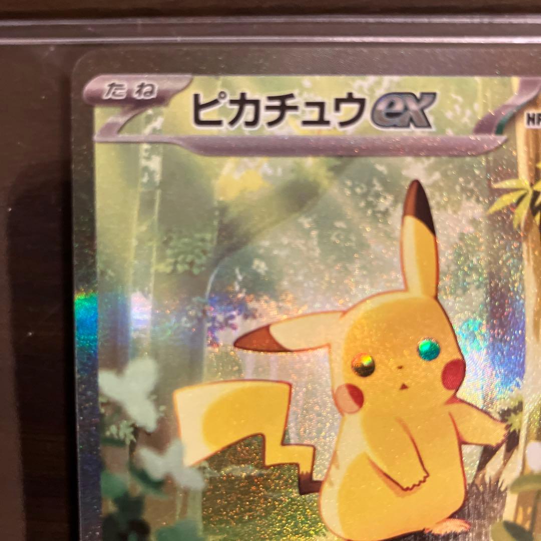 セール！ピカチュウex　SAR　ポケモンカード　スタートデッキ100
