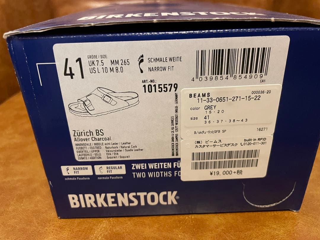 ビルケンシュトック　ビームス別注　チューリッヒ