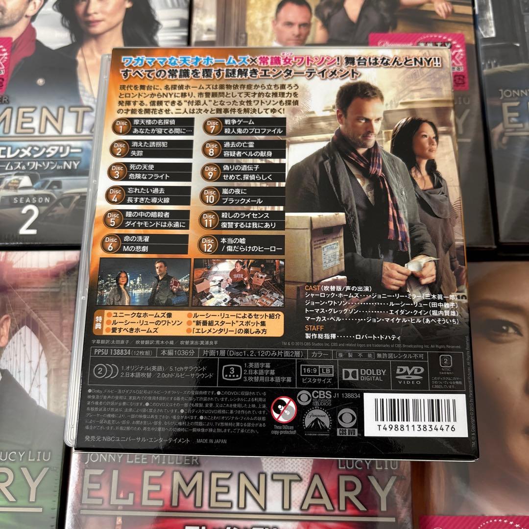 エレメンタリー ホームズ&ワトソン in NY シーズン1〜7 DVDセット