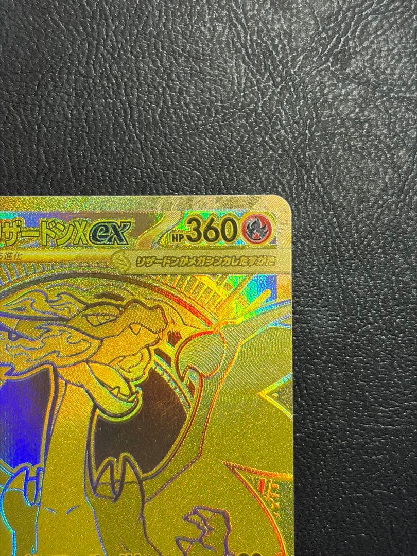 メガリザードンxex mur インフェルノX 116/080 ② センタリング⭕️