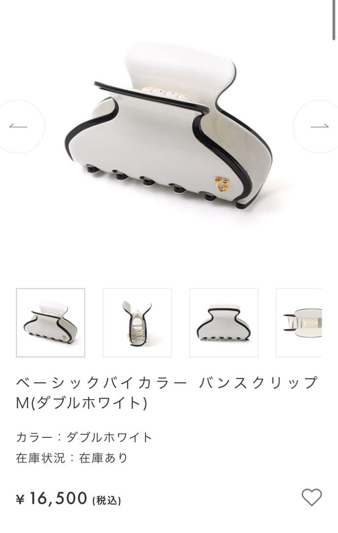 「新品未使用」Complex Biz コンプレックスビズ　ベーシックバイカラー