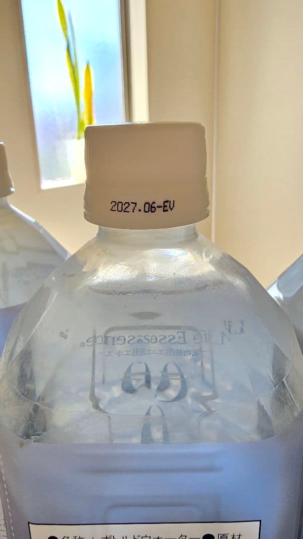 ライフエッセンス　1000ml　3本セット　新品　未使用　未開封品　匿名配送