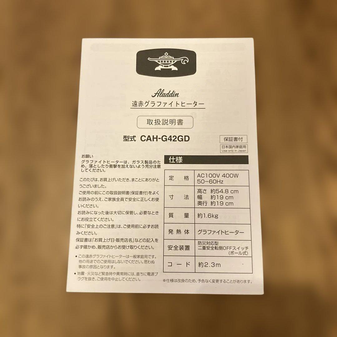 ビームス　アラジン　遠赤グラファイトヒーター トリカゴ　深緑