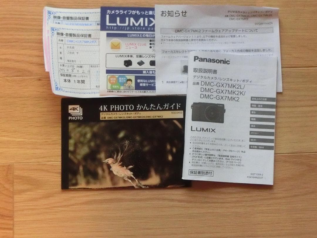 Panasonic Lumix DMC-GX7MK2 ダブルズームキット