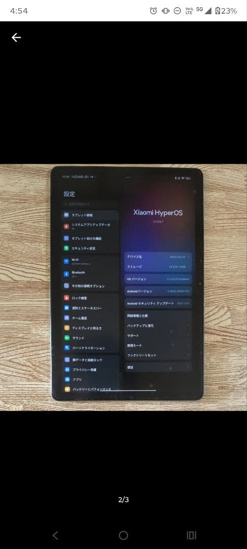 Androidタブレット ブラック 本体