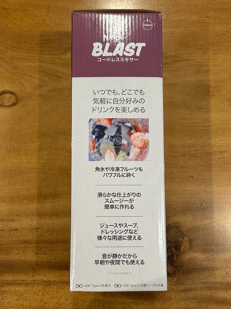 新品　Ninja Blast コードレスミキサー　パープル