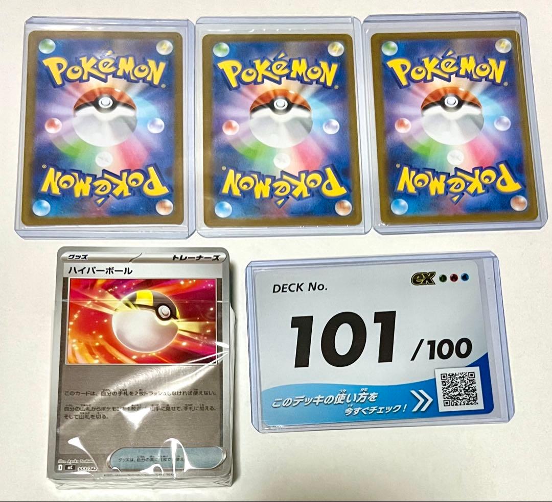 ポケモンカード　スタートデッキ100 No.101番 デッキ　MEGA