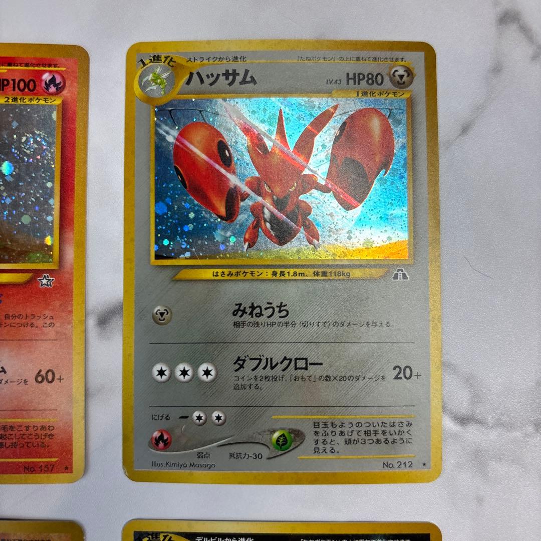 ポケモンカード　旧裏　バクフーン・ハッサム・プテラ・ヘルガー　4枚セット